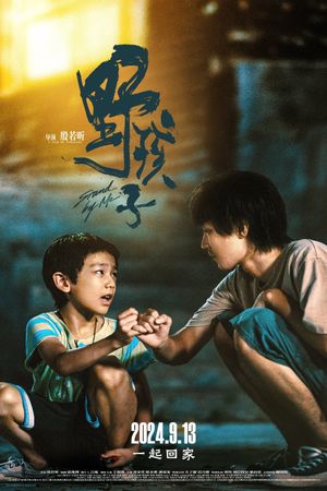 Stand by Me's poster