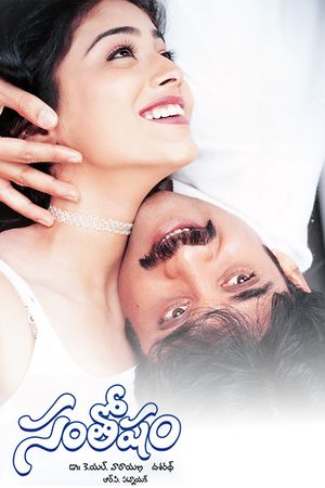 Santosham's poster