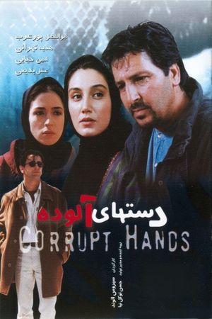 Corrupt Hands's poster