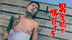 Test of a Man's Courage's poster