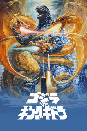 Godzilla vs. King Ghidorah's poster