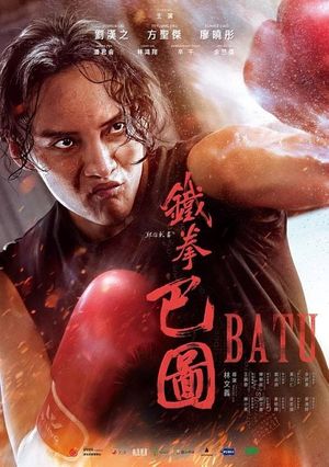 Batu The Iron Fist's poster