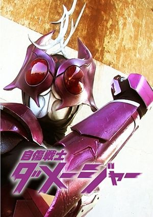 Damager's poster