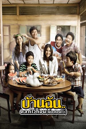 The Little Comedian's poster