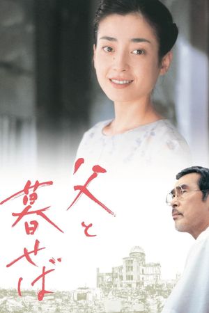 The Face of Jizo's poster