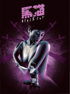 Black Cat's poster