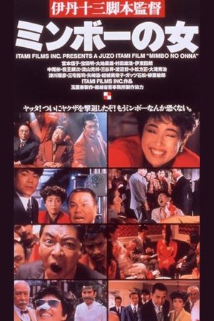 Minbo's poster