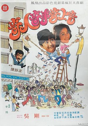 A Strange Tale of the Strange People's poster