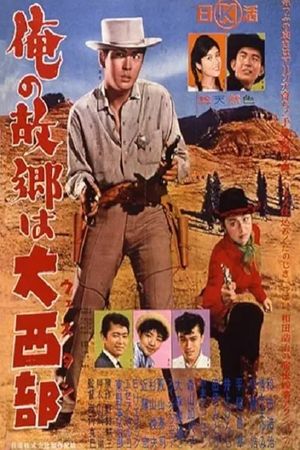Ore no kokyô wa western's poster