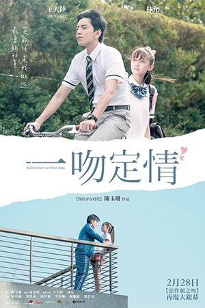 Fall In Love At First Kiss's poster