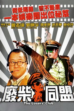 The Loser's Club's poster