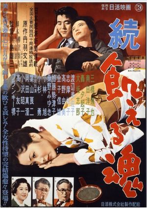 Hungry Soul, Part II's poster