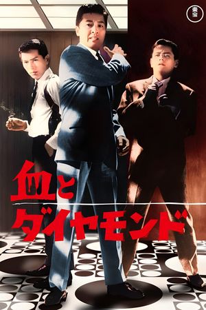 Chi to daiyamondo's poster