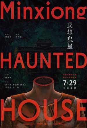 Minxiong Haunted House's poster