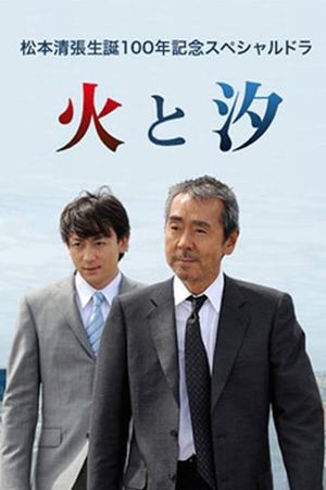 Hi to Shio's poster