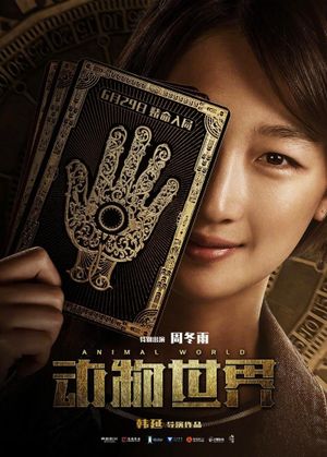 Animal World's poster