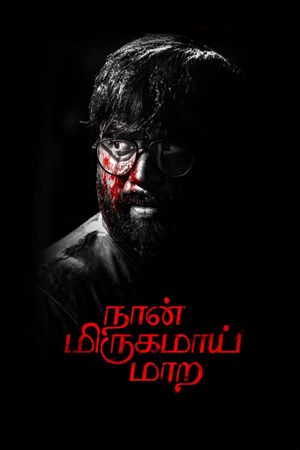Naan Mirugamaai Maara's poster