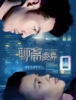 Strange Reports's poster