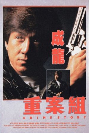 Crime Story's poster