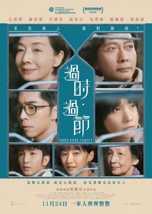 Hong Kong Family's poster
