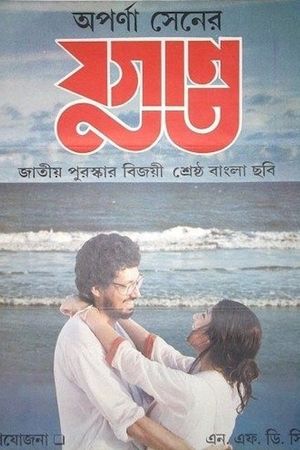 Yugant's poster
