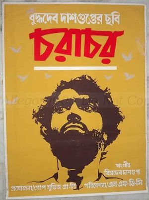 Charachar's poster