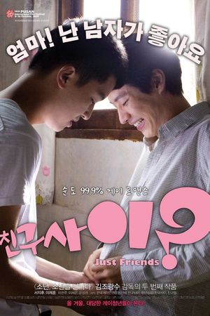 Just Friends?'s poster