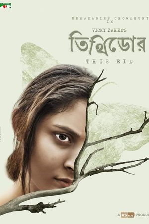 Tithidor's poster