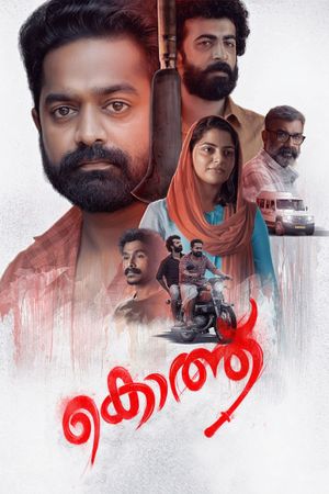 Kotthu's poster