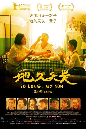 So Long, My Son's poster