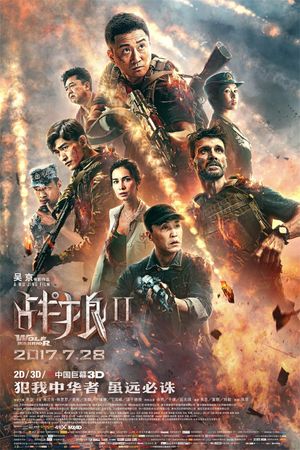 Wolf Warrior 2's poster