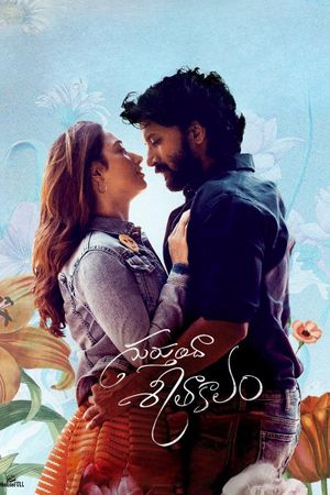 Gurthunda Seethakalam's poster