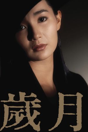 Last Romance's poster