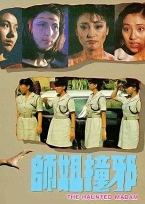 Shi jie chuang xie's poster