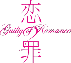 Guilty of Romance's poster