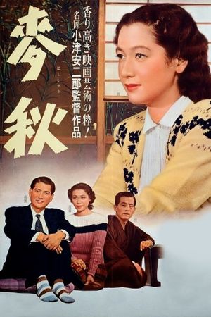 Early Summer's poster
