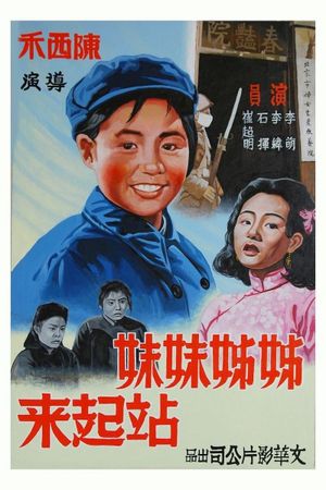 Stand Up, Sisters's poster