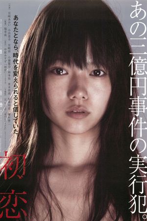 Hatsukoi's poster