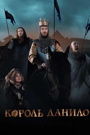 Kingdom of Swords's poster