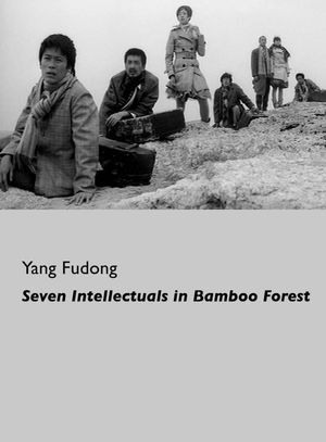 Seven Intellectuals in Bamboo Forest Part 4's poster
