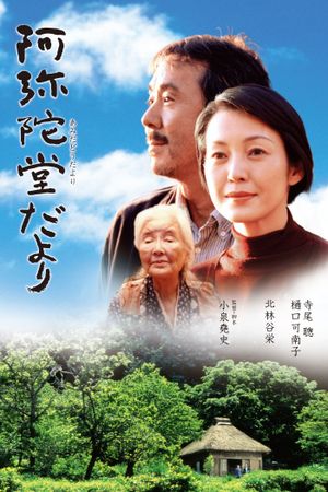 Letter from the Mountain's poster