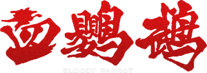 Bloody Parrot's poster