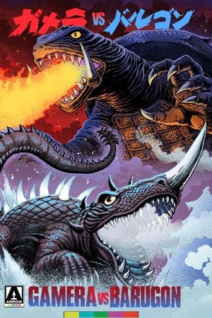 Gamera vs. Barugon's poster