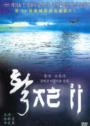 The Bow's poster