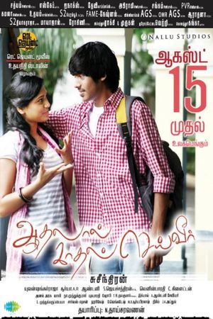 Aadhalal Kadhal Seiveer's poster