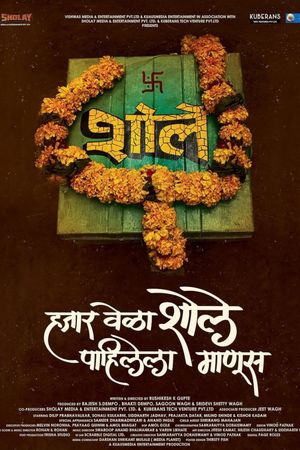 Hazaar Vela Sholay Pahilela Manoos's poster
