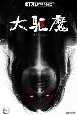 The Exorcists's poster