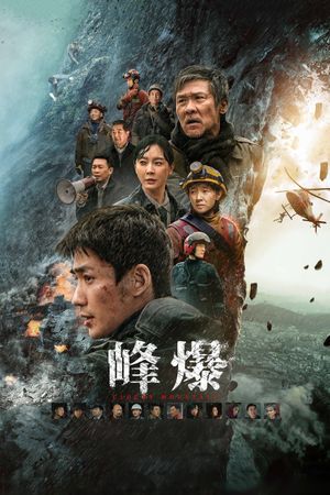 Cloudy Mountain's poster