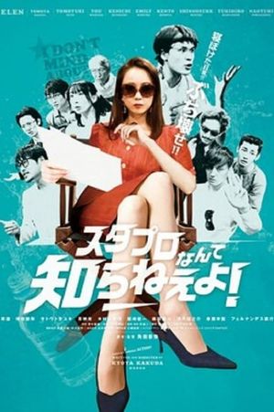 Starpro!? What the "Fxxk" is that?'s poster