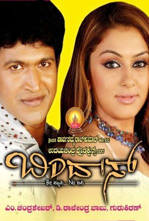 Bindass's poster